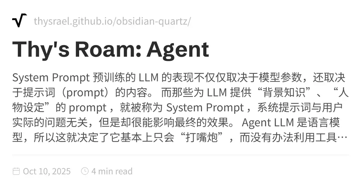 Thy's Roam: Agent