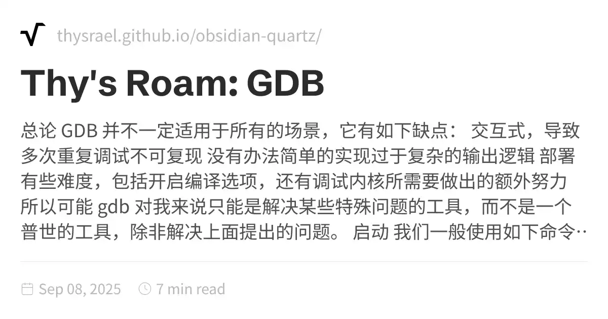 Gdb Rsp Thy's Roam: GDB