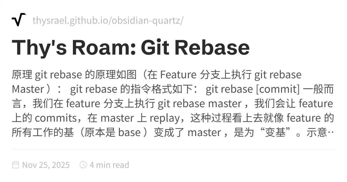 Git Rebase