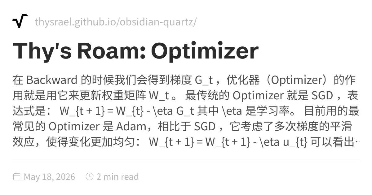 Thy's Roam: Optimizer