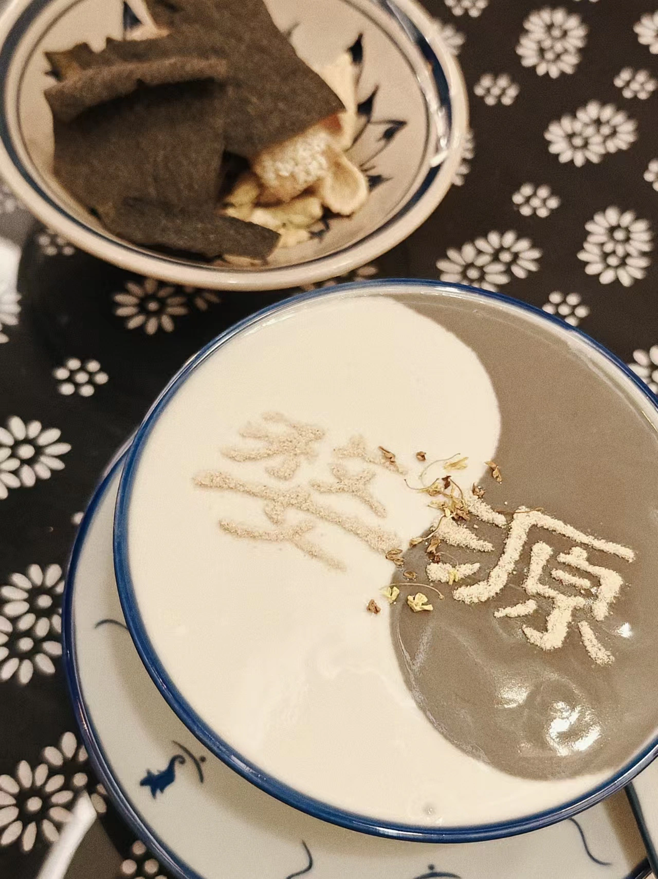 芝麻糊