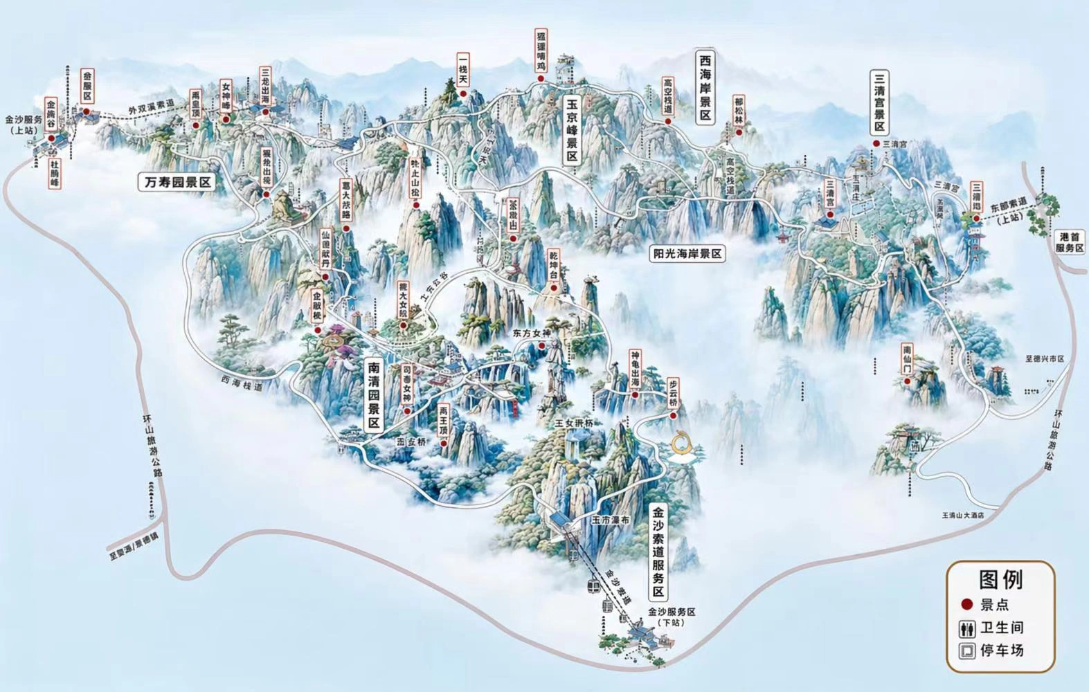 三清山地图