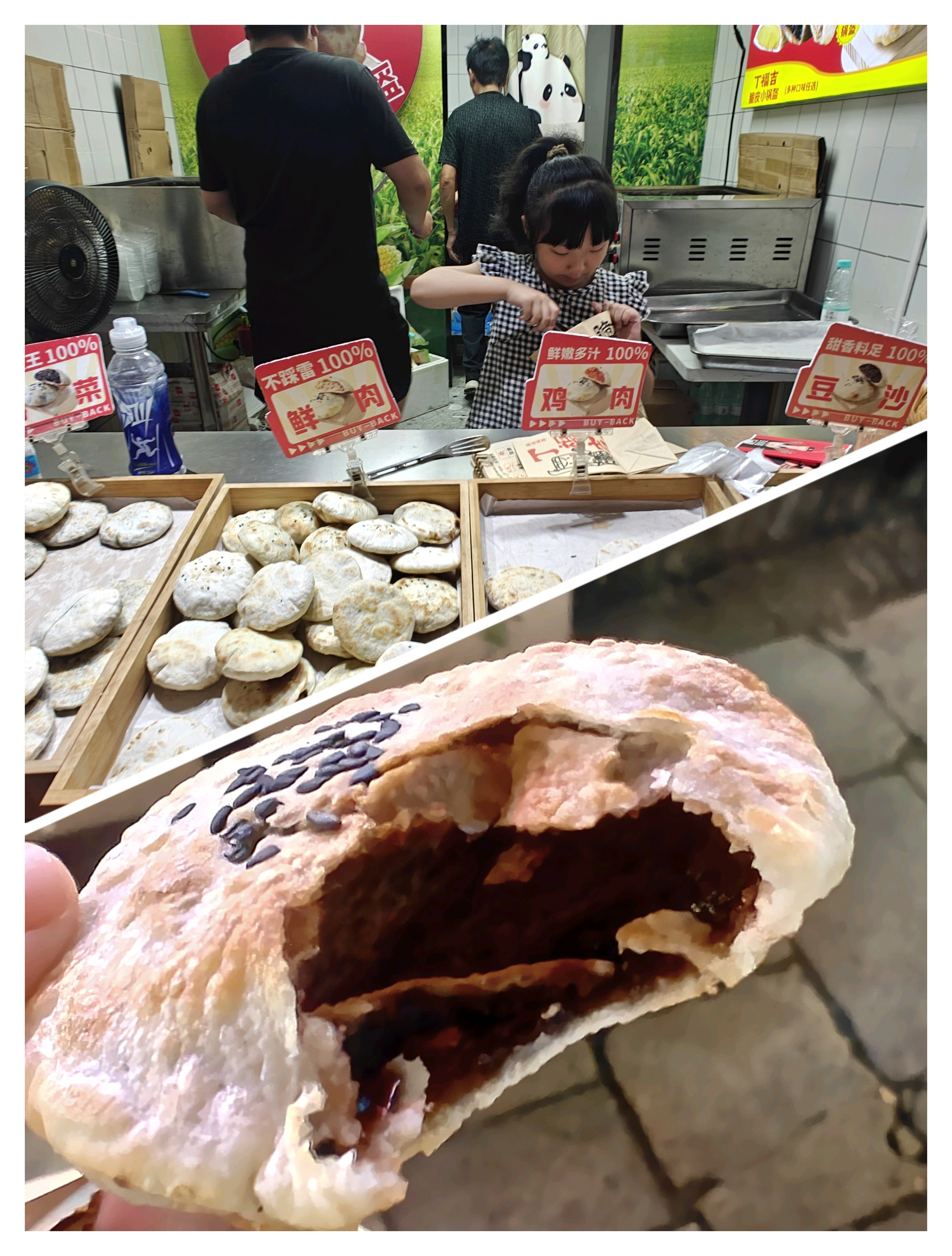 锅盔