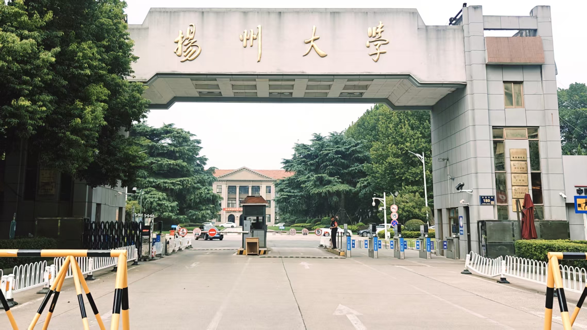 扬州大学