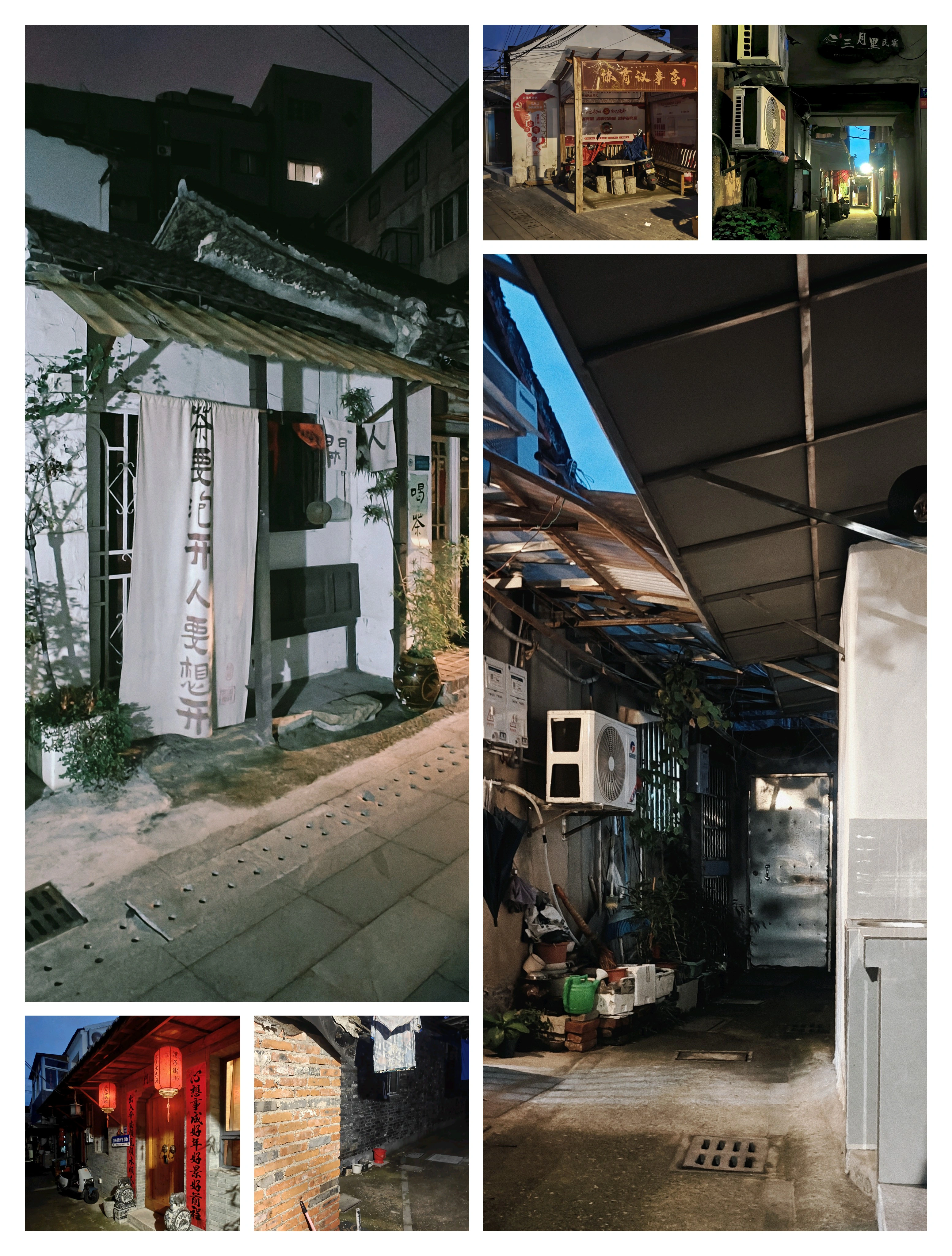皮市街民宿